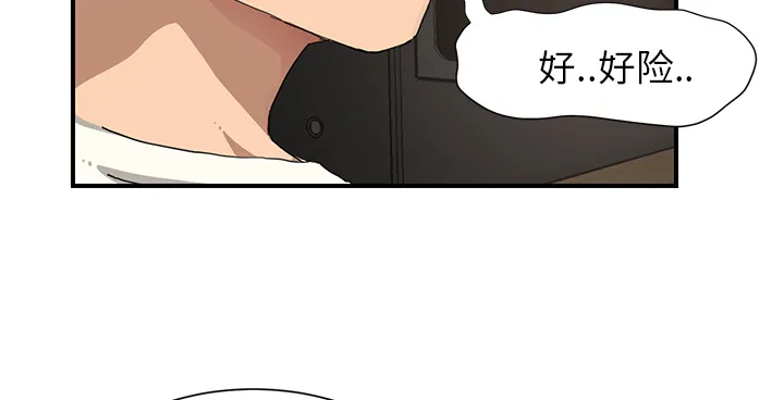 边缘关系漫画漫画,第22章：使用方法23图