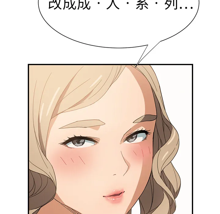 边缘关系漫画漫画,第13章：分享作品21图