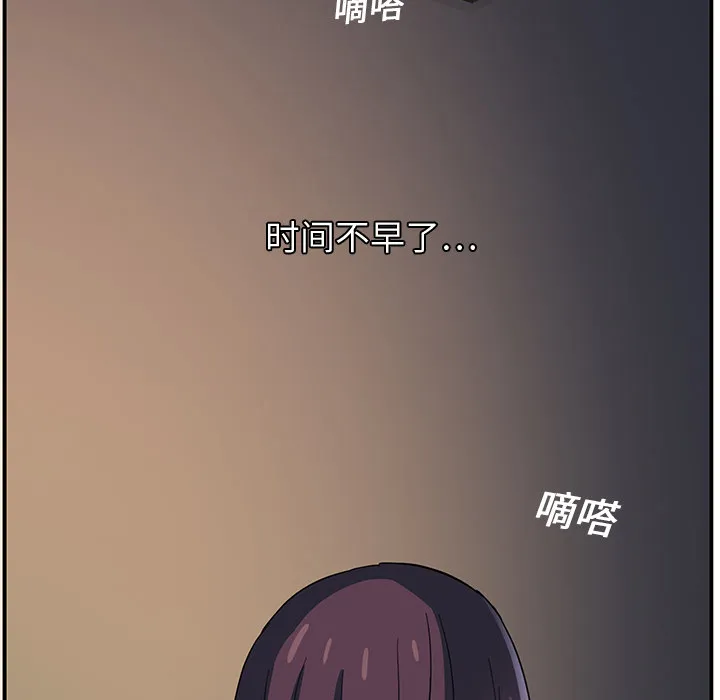 边缘关系漫画漫画,第14章：漱口37图