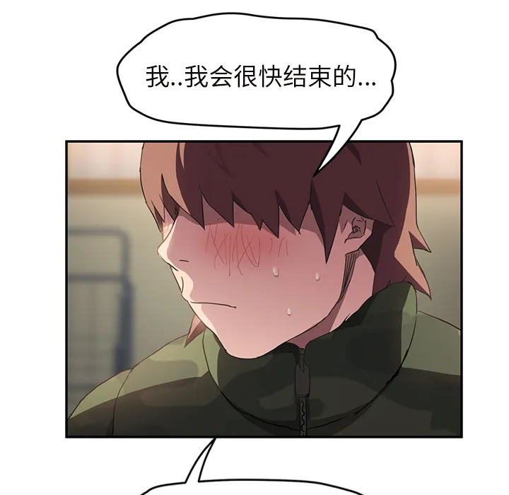 边缘关系漫画漫画,第82章：躺好38图