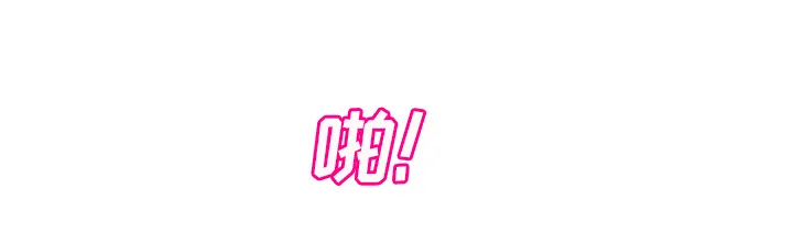 边缘关系漫画漫画,第48章：搞什么6图