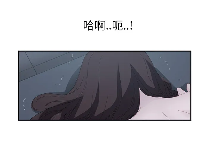 边缘关系漫画漫画,第54章：夜袭15图