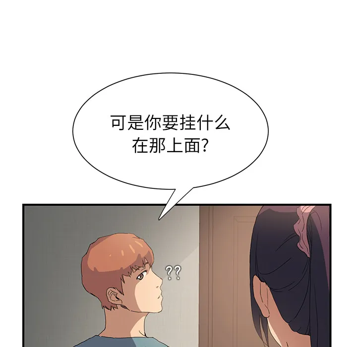 边缘关系漫画漫画,第6章：钻一下20图