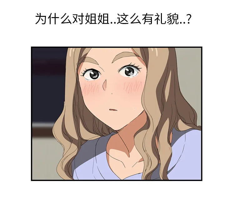 边缘关系漫画漫画,第52章：这样52图