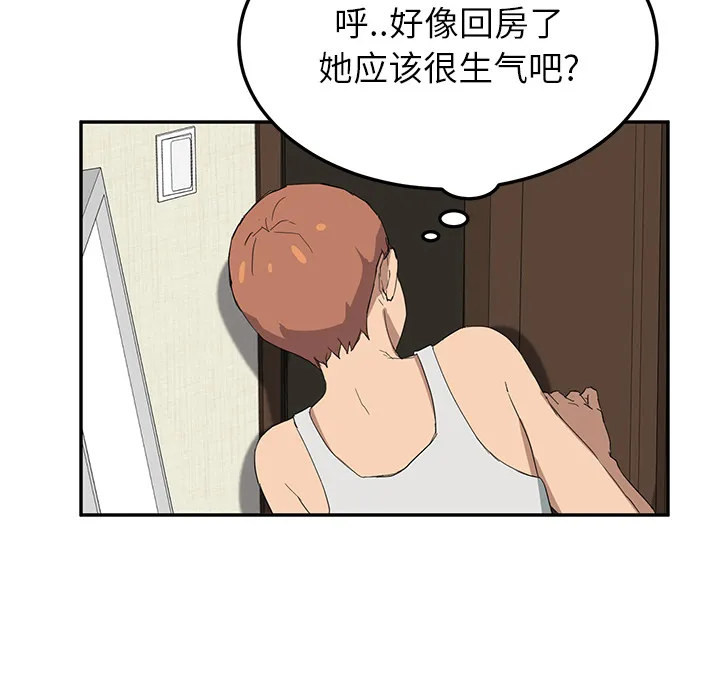 边缘关系漫画漫画,第51章：强行28图