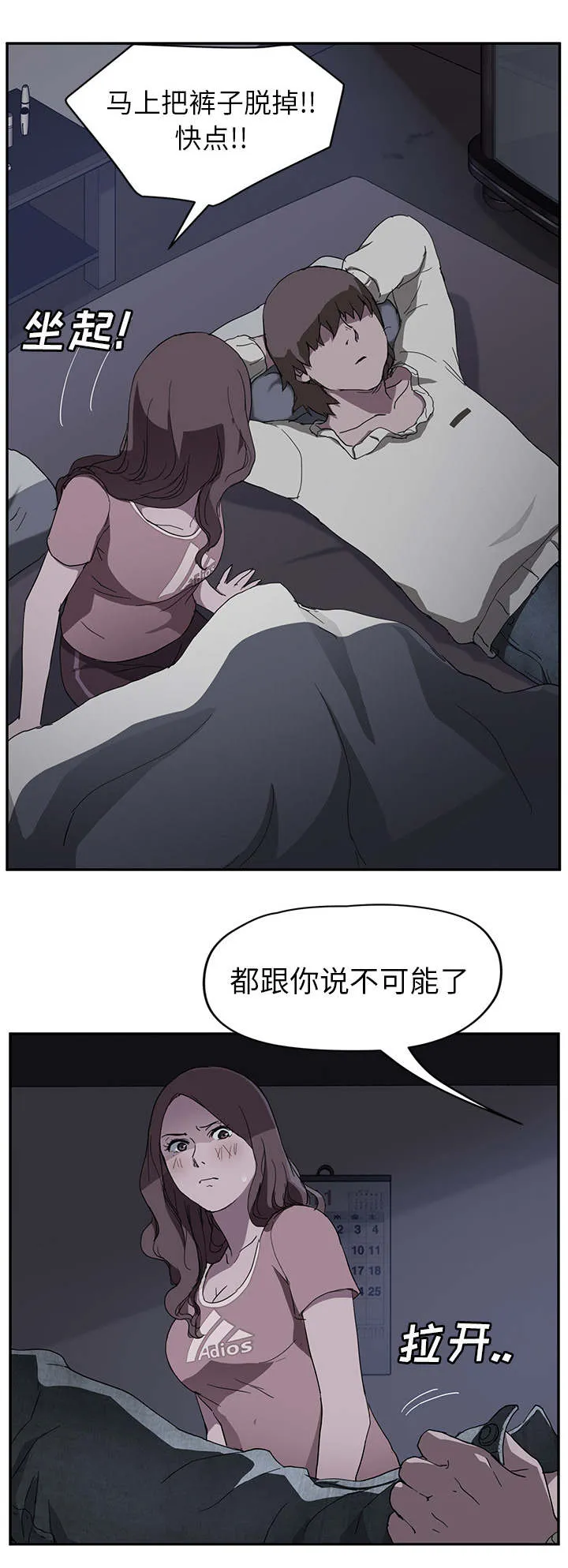 边缘关系漫画漫画,第71章：似曾相识12图