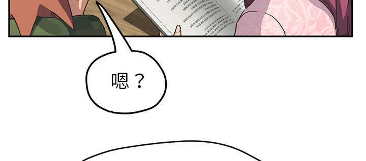 边缘关系漫画漫画,第93章：会面32图