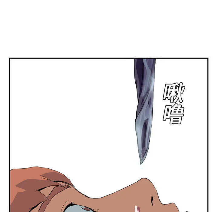 边缘关系漫画漫画,第10章：产生幻觉36图