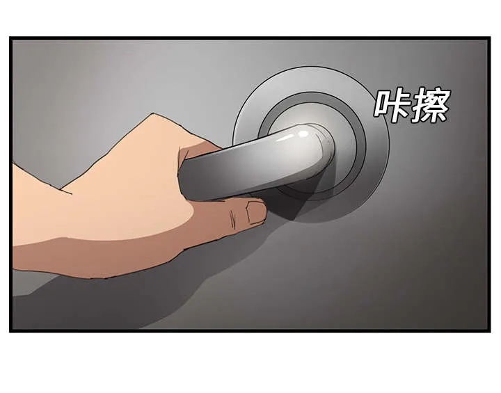 边缘关系漫画漫画,第2章：发怒55图