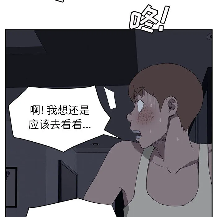 边缘关系漫画漫画,第50章：夜敲门72图