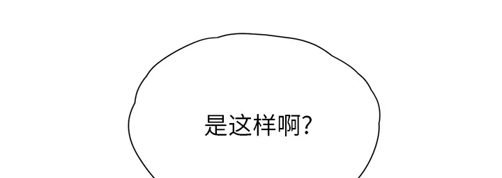 边缘关系漫画漫画,第24章：保密23图