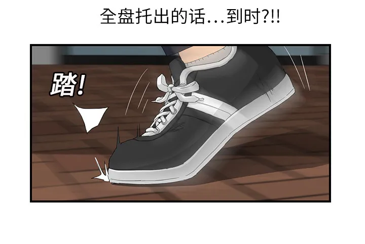 边缘关系漫画漫画,第31章：害怕10图