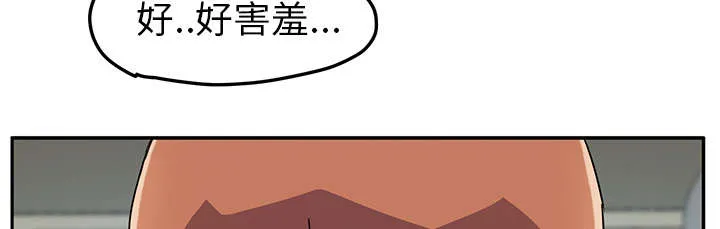 边缘关系漫画漫画,第88章：喜欢14图