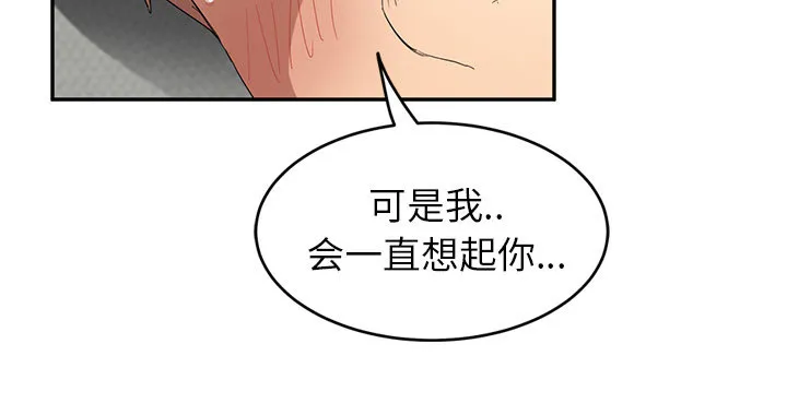 边缘关系漫画漫画,第44章：偷情72图