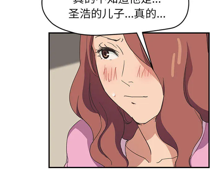 边缘关系漫画漫画,第88章：喜欢53图