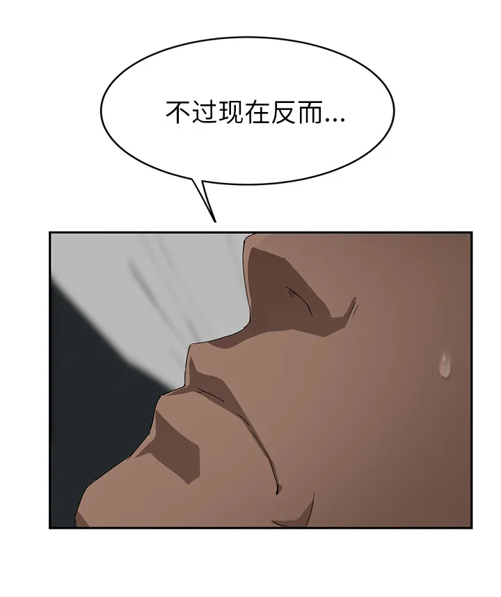 边缘关系漫画漫画,第53章：狐狸精12图