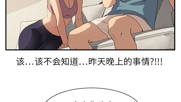 边缘关系漫画漫画,第7章：看电视37图