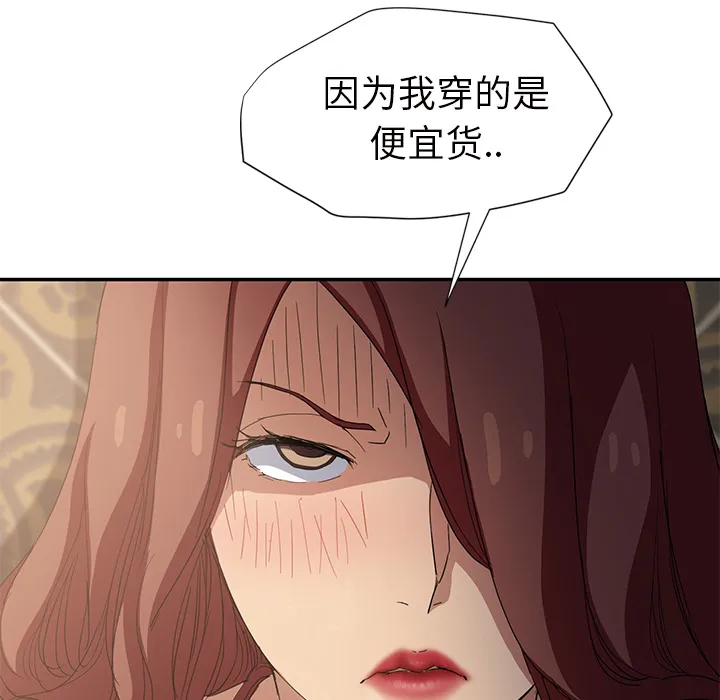 边缘关系漫画漫画,第48章：搞什么36图