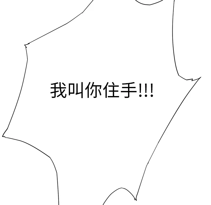 边缘关系漫画漫画,第24章：保密10图