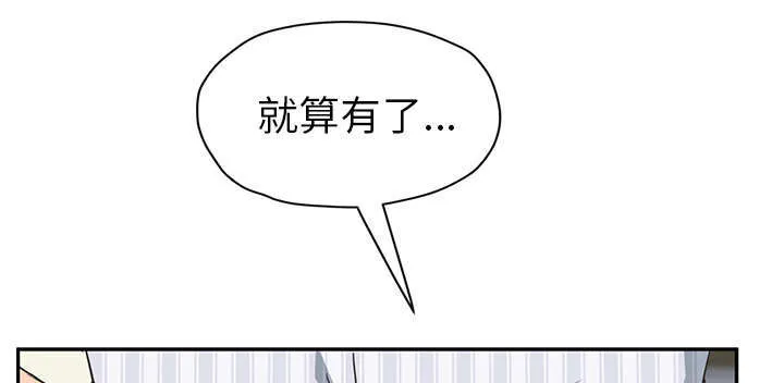 边缘关系漫画漫画,第94章：喜欢我吧39图