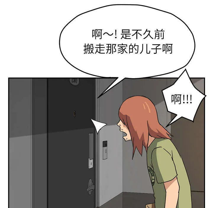 边缘关系漫画漫画,第97章：大结局49图