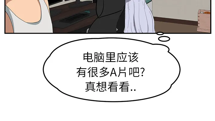 边缘关系漫画漫画,第51章：强行30图