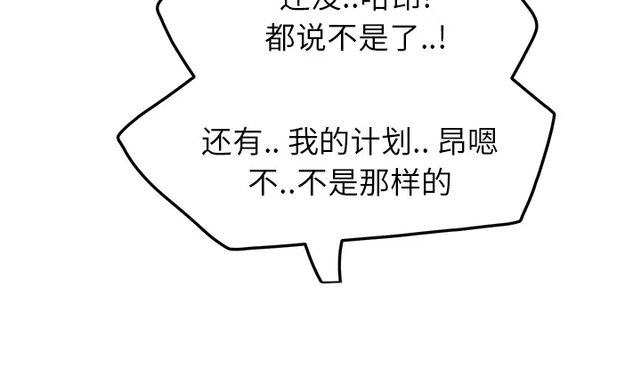 边缘关系漫画漫画,第41章：开玩笑？15图