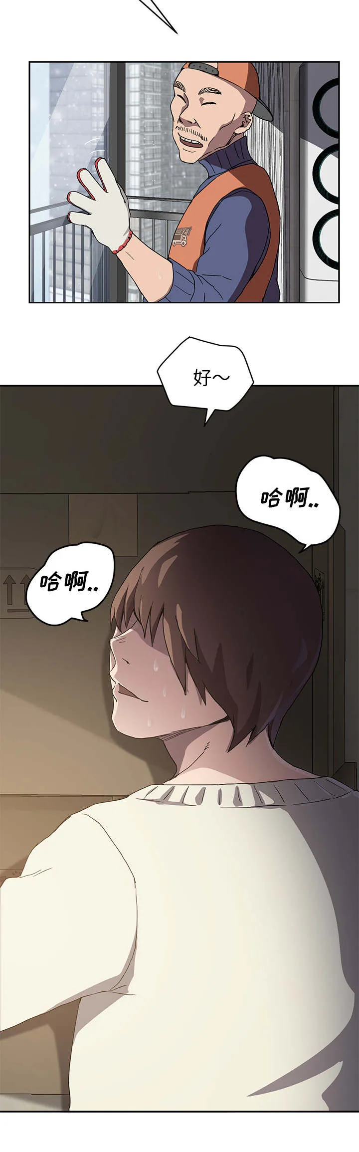 边缘关系漫画漫画,第68章：离家8图