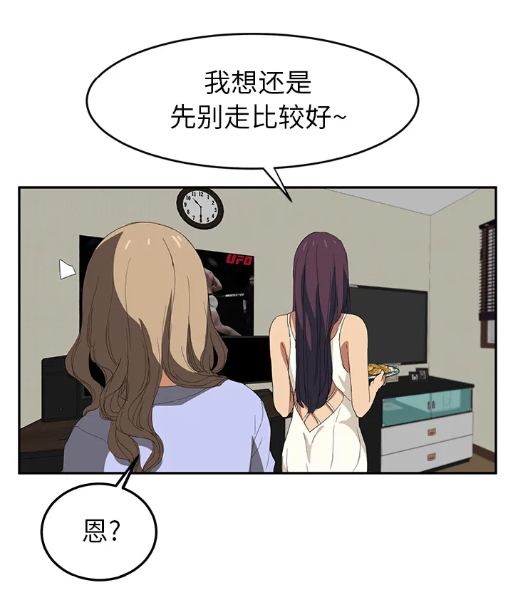 边缘关系漫画漫画,第52章：这样62图