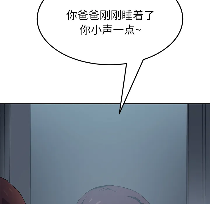 边缘关系漫画漫画,第38章：难受37图