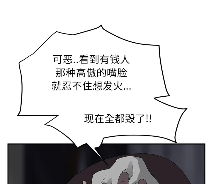 边缘关系漫画漫画,第48章：搞什么55图