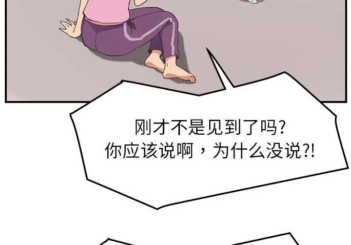 边缘关系漫画漫画,第88章：喜欢40图