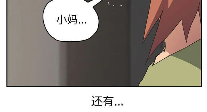 边缘关系漫画漫画,第97章：大结局69图