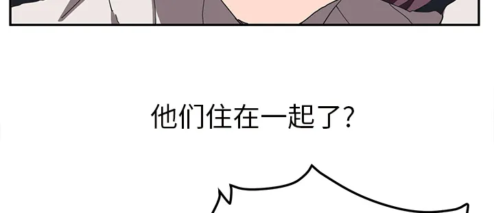 边缘关系漫画漫画,第82章：躺好20图