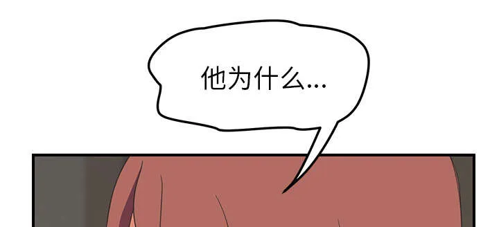 边缘关系漫画漫画,第84章：第一个男人25图