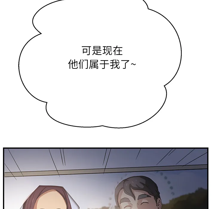 边缘关系漫画漫画,第17章：裁剪24图