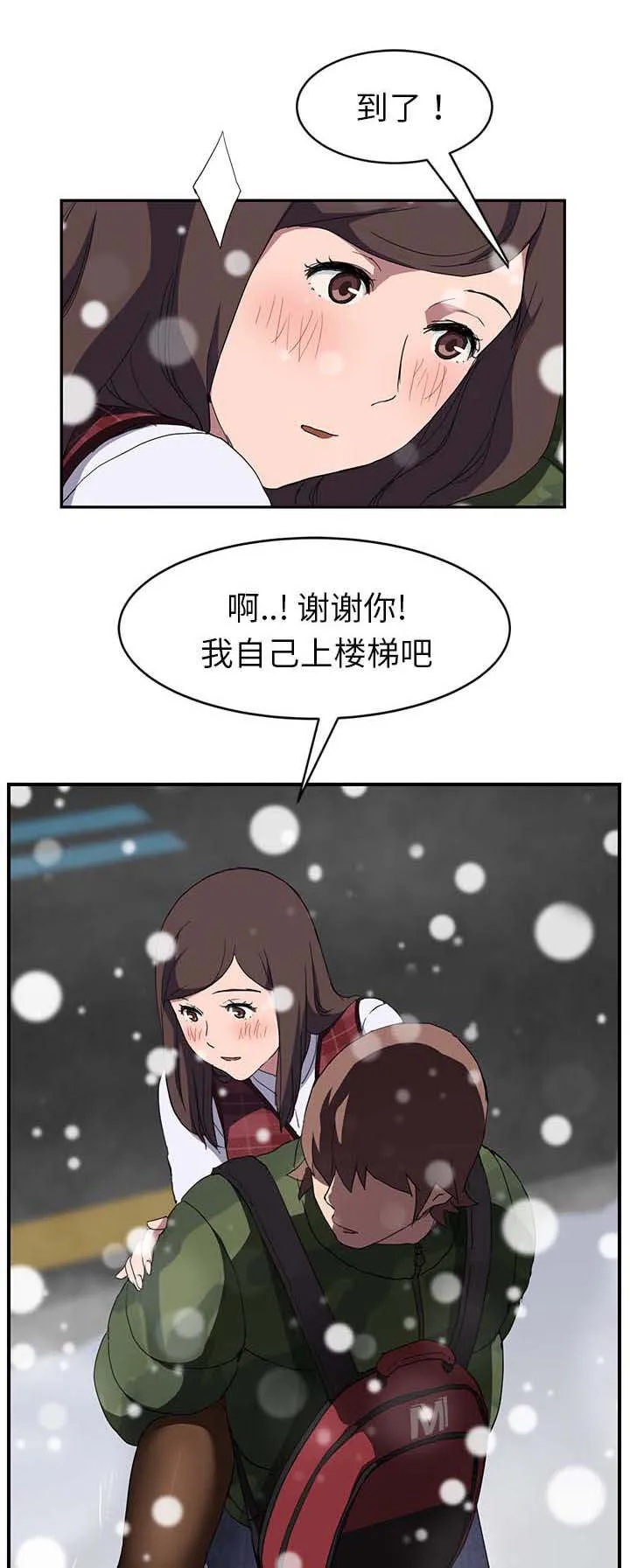 边缘关系漫画漫画,第75章：威胁1图