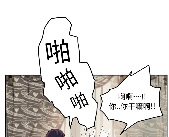 边缘关系漫画漫画,第42章：教训10图