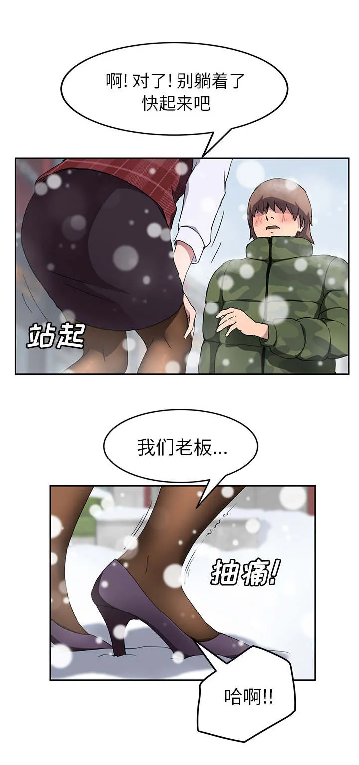 边缘关系漫画漫画,第74章：可依靠的背后5图