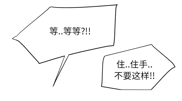 边缘关系漫画漫画,第30章：心中所想的样子42图