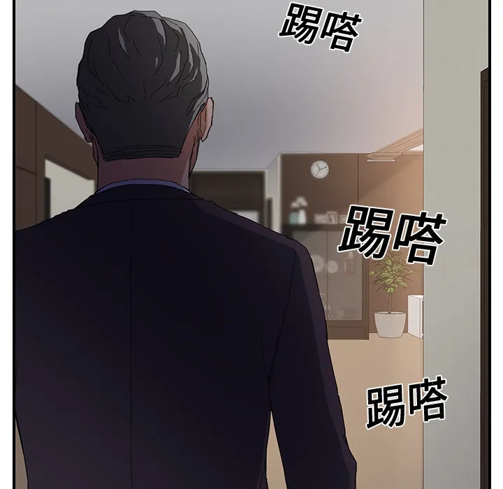 边缘关系漫画漫画,第27章：突然回家29图