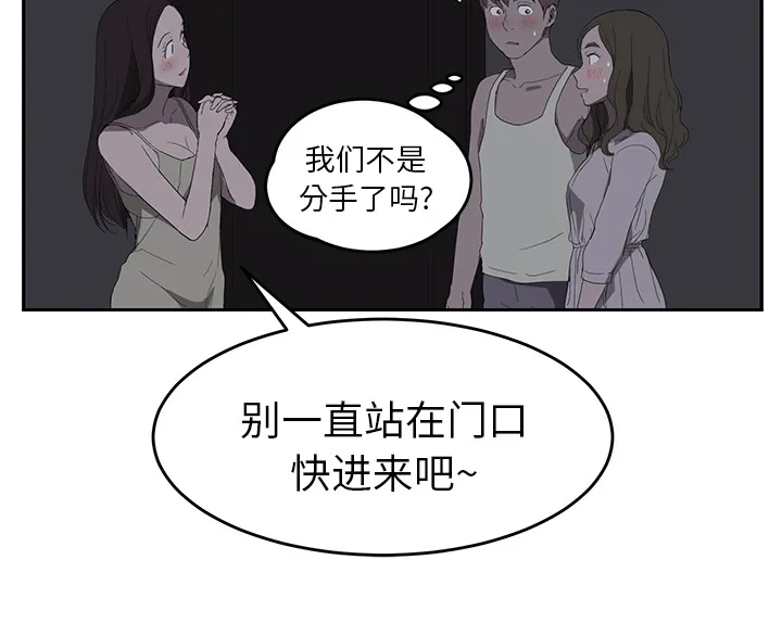 边缘关系漫画漫画,第51章：强行15图