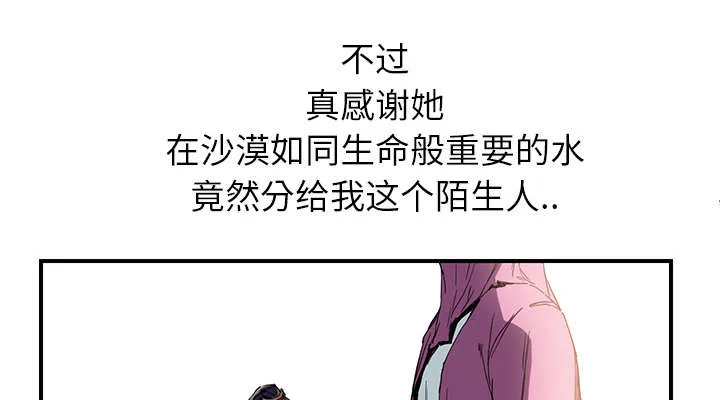 边缘关系漫画漫画,第10章：产生幻觉44图