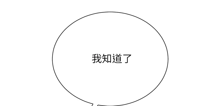 边缘关系漫画漫画,第4章：吃饭34图