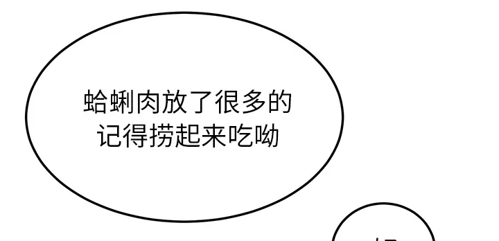 边缘关系漫画漫画,第39章：顶嘴25图