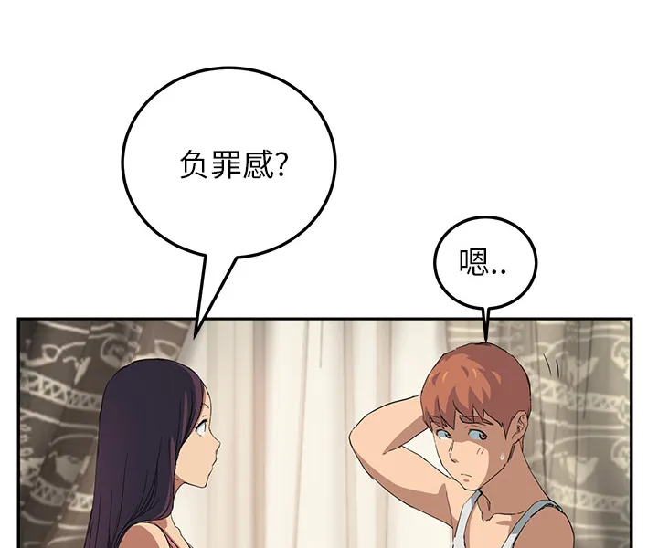 边缘关系漫画漫画,第42章：教训28图