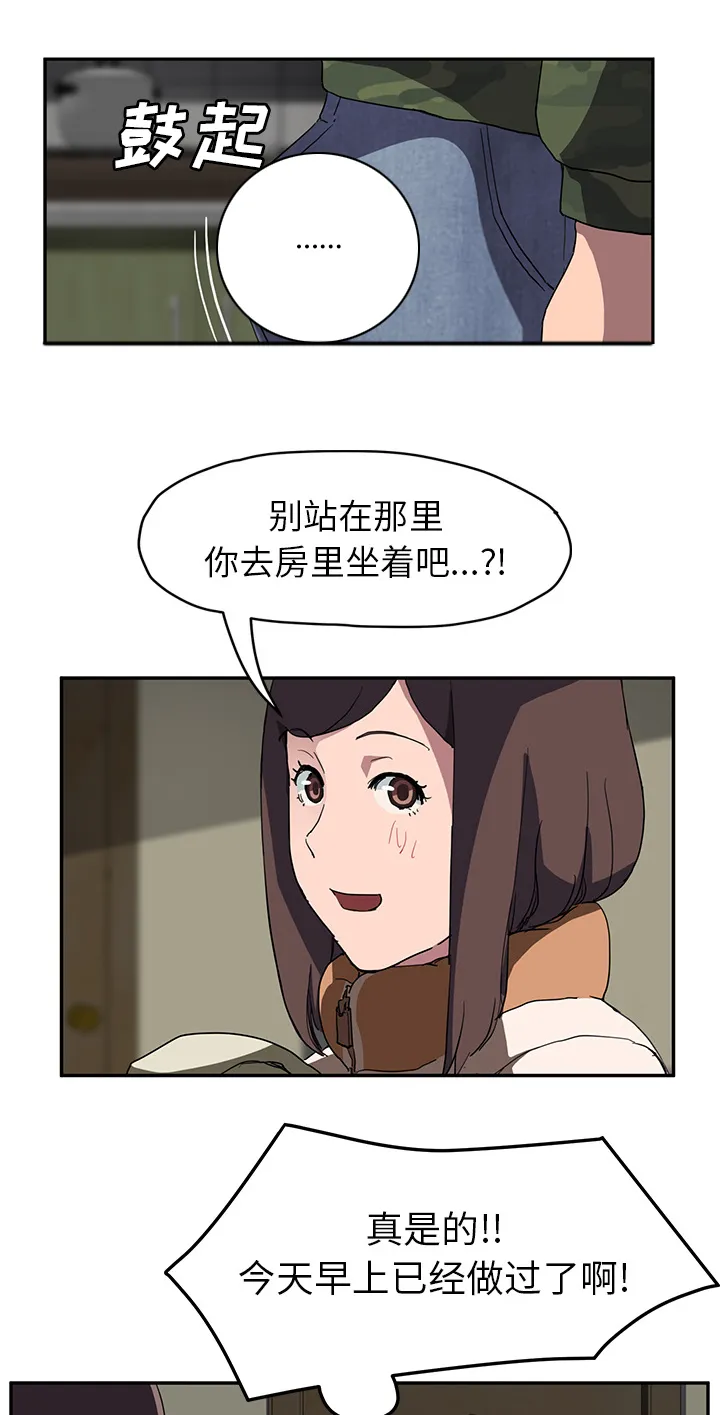 边缘关系漫画漫画,第80章：买菜12图