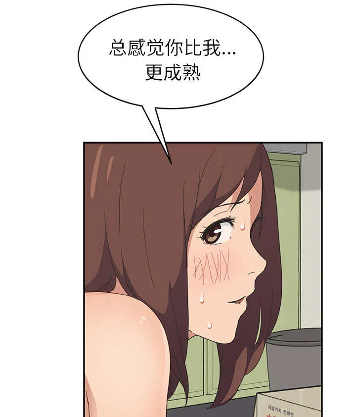 边缘关系漫画漫画,第87章：怀孕32图