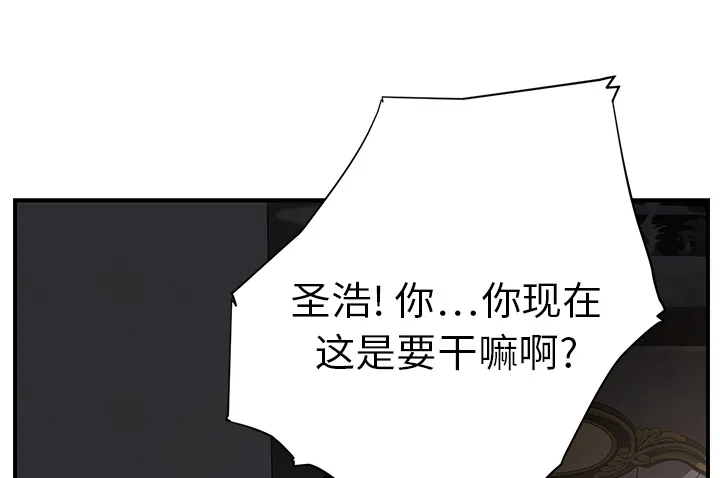 边缘关系漫画漫画,第30章：心中所想的样子3图