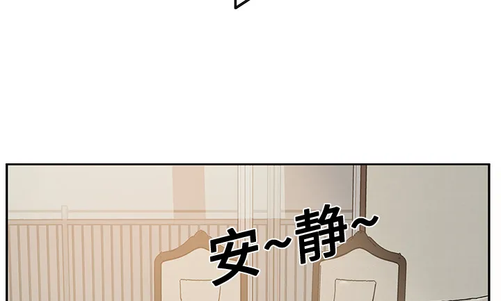 边缘关系漫画漫画,第11章：研讨会30图